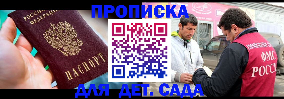 прописка для кредита в Алатыре