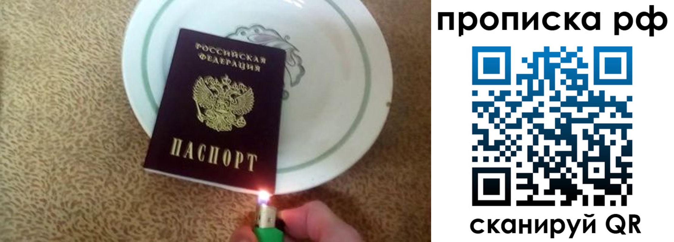 прописка в квартире в Алатыре