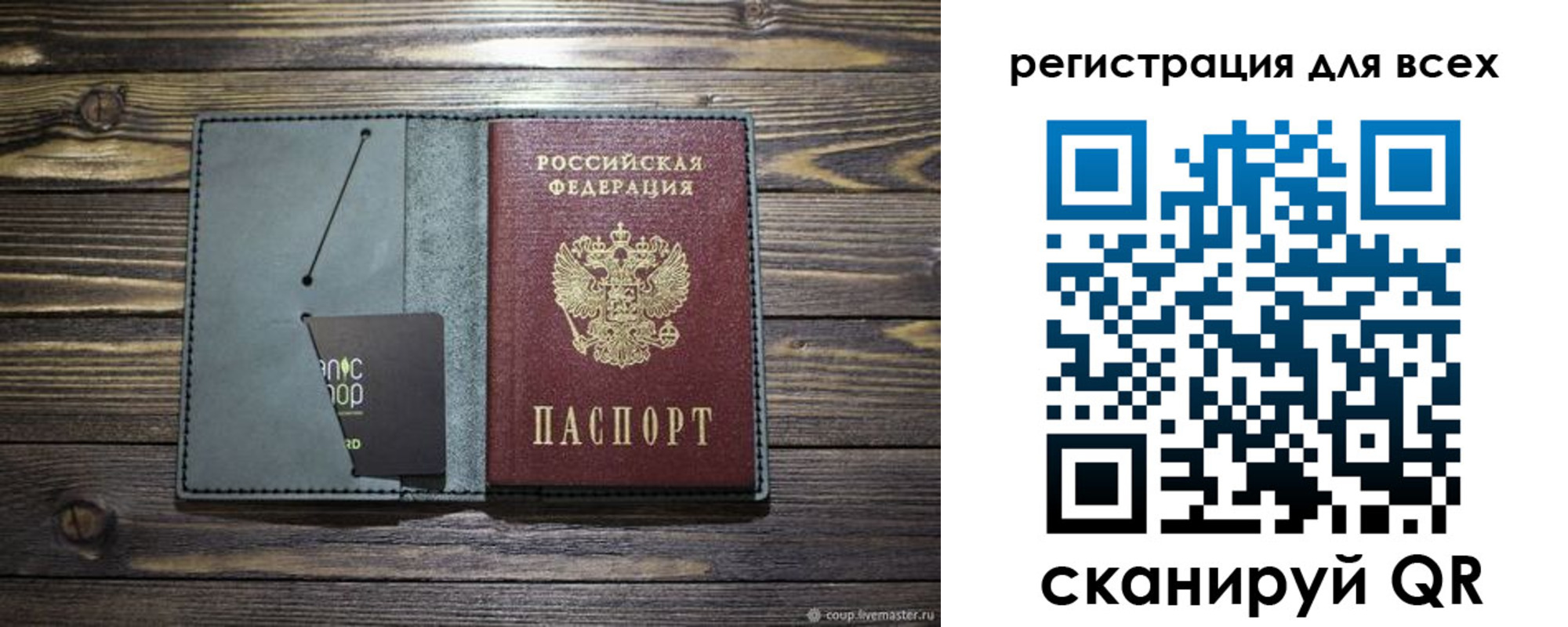 прописка 2025 в Алатыре