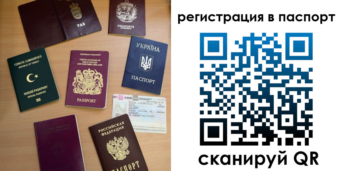 миграционный учет в Алатыре