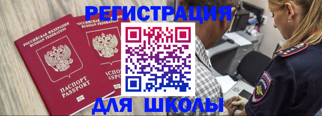 временная регистрация надежно в Алатыре