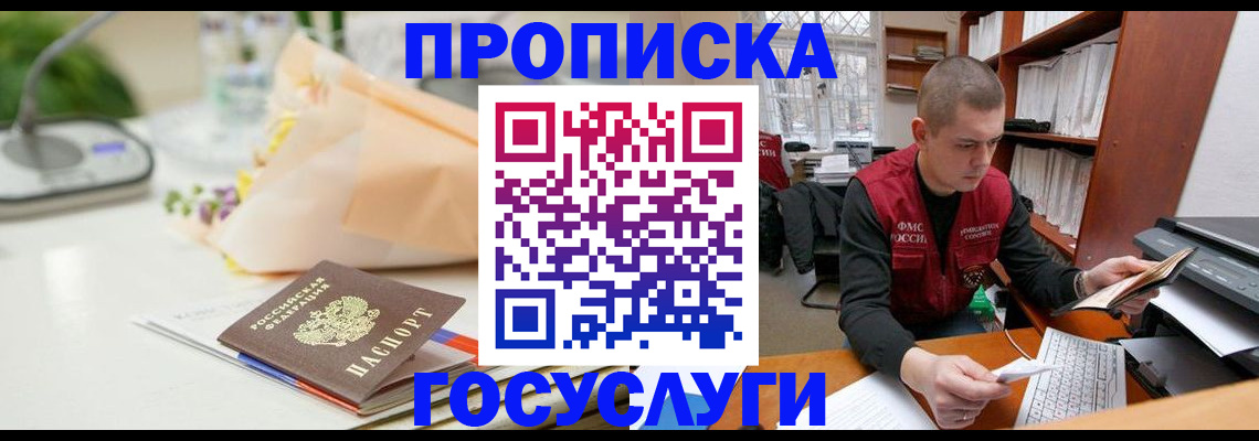 временная регистрация в квартире в Алатыре