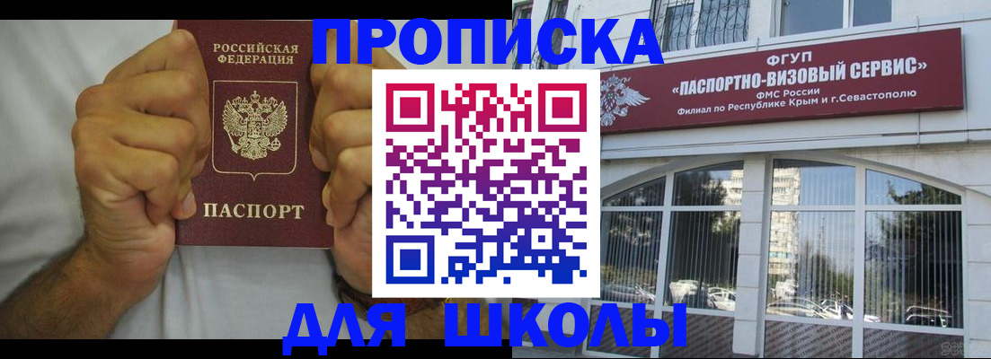 прописка для военкомата в Алатыре