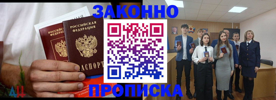 прописка гарантия в Алатыре