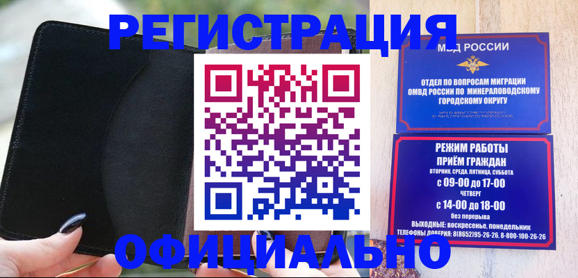 прописка законно в Алатыре