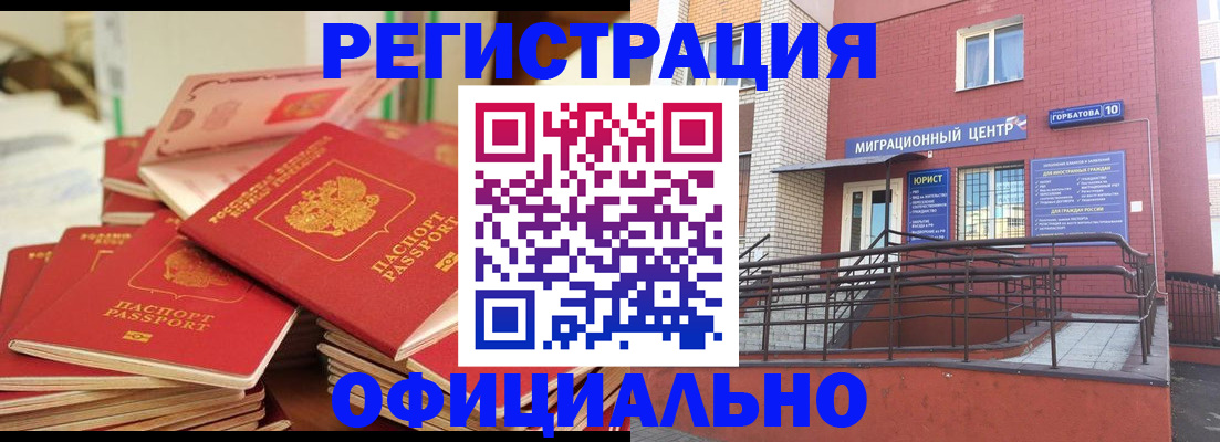временная регистрация 2025 в Алатыре