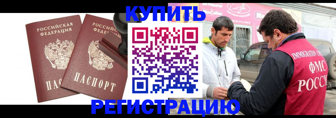 прописка ребенка в Алатыре