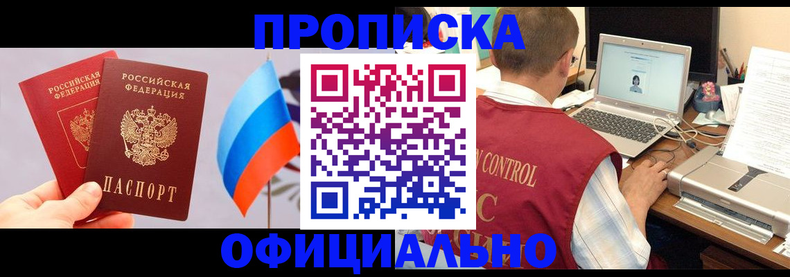 временная регистрация поиск в Алатыре